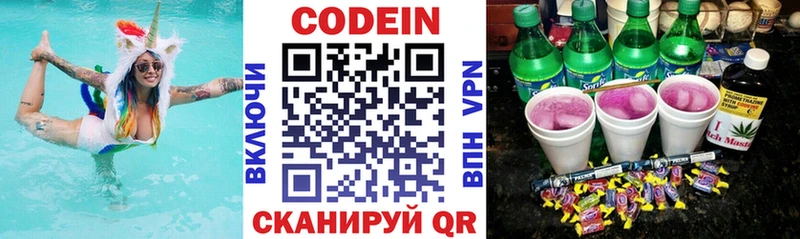 Кодеин напиток Lean (лин)  кракен вход  Первоуральск 