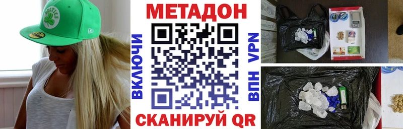 МЕТАДОН кристалл  купить наркотики цена  Первоуральск 